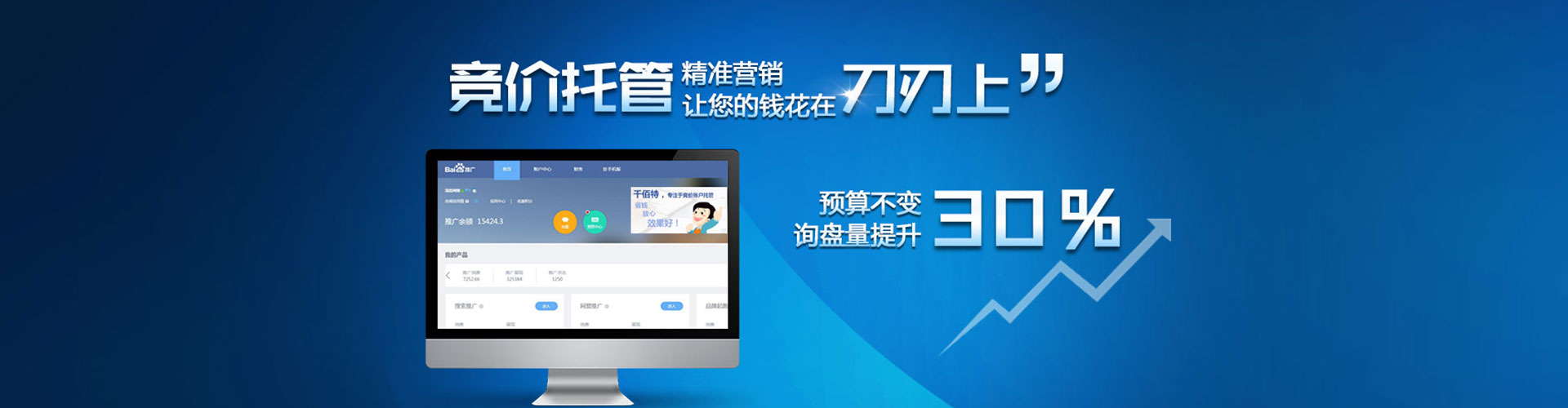 简阳信息流大师